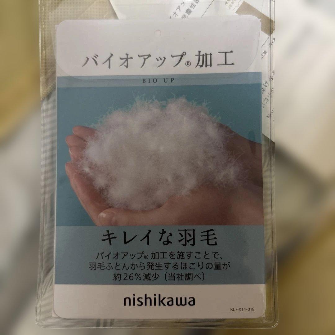 西川　洗える　羽毛布団　日本製　ダウン90% フェザー10% シングルサイズ