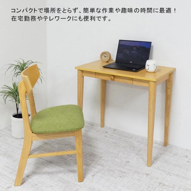 【新品・送料無料】ユーリ　ワークデスクW75(ブラウン)(ナチュラル)
