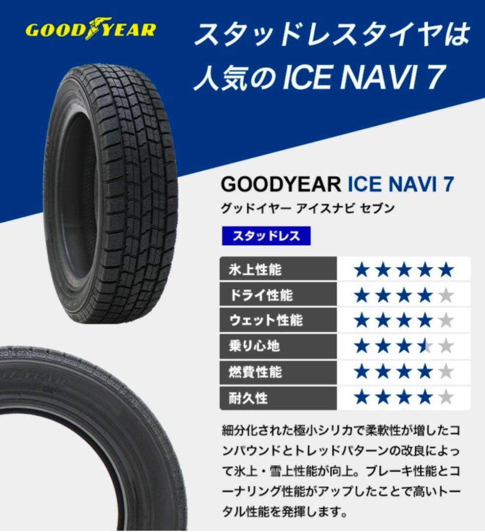 値引き！新品 ホンダ フリード 185/65R15 スタッドレスタイヤセット