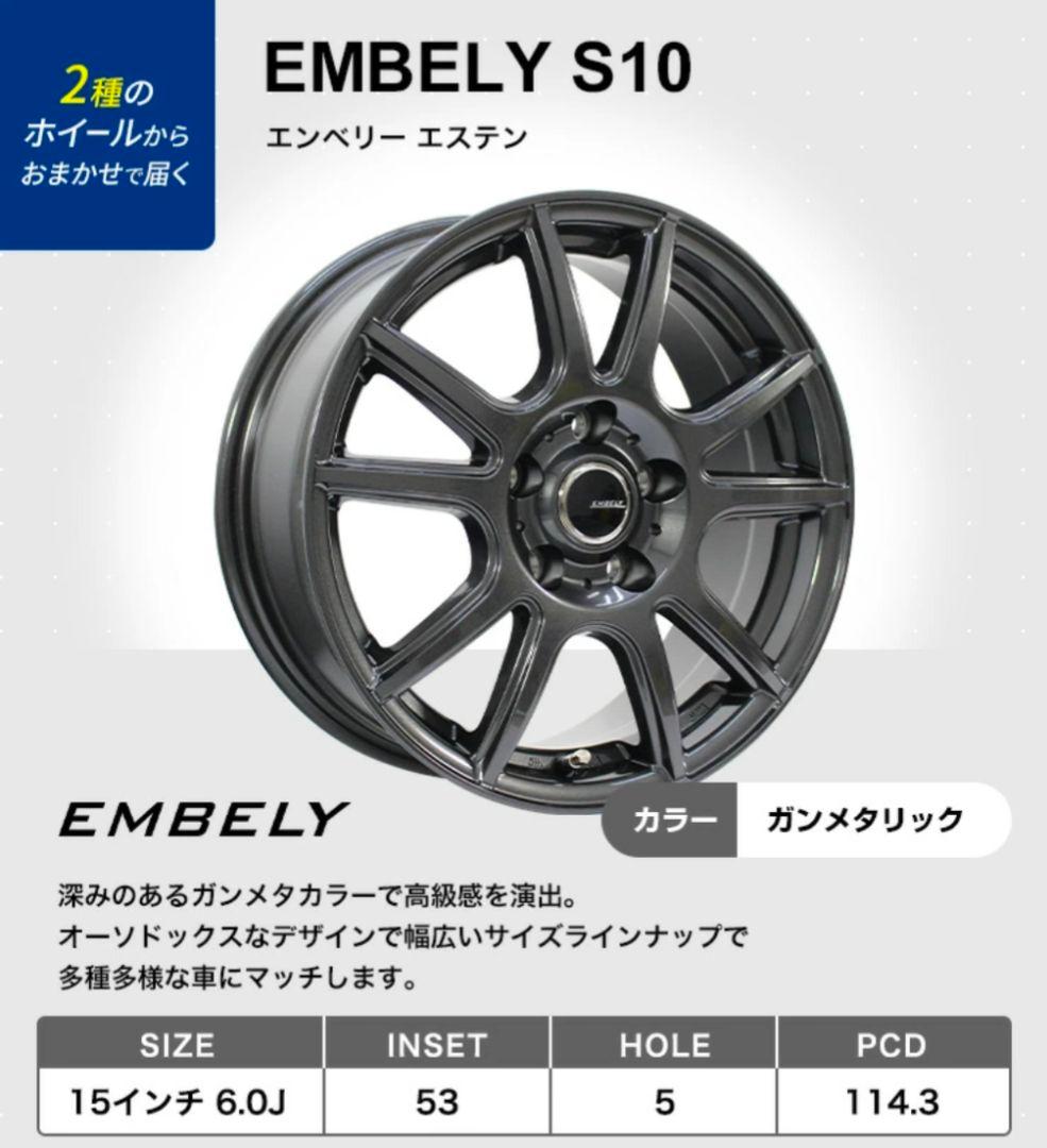 値引き！新品 ホンダ フリード 185/65R15 スタッドレスタイヤセット
