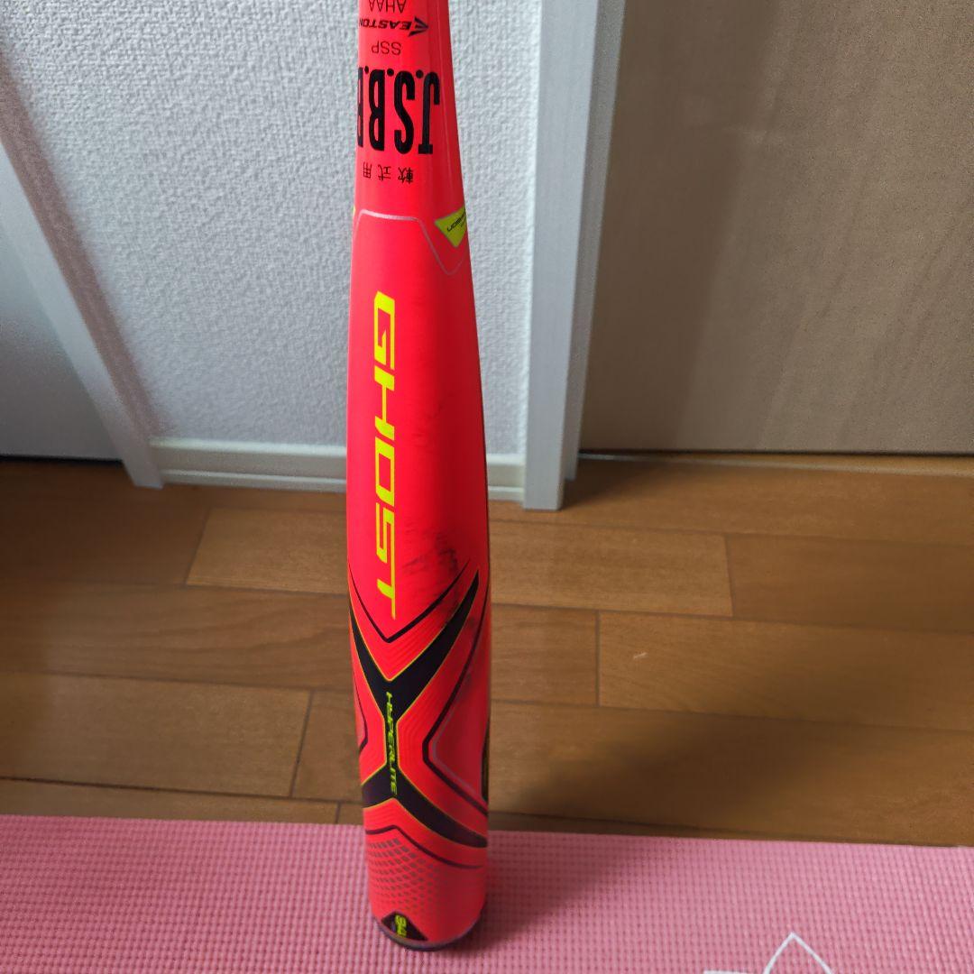 EASTON SPEED 軟式バット