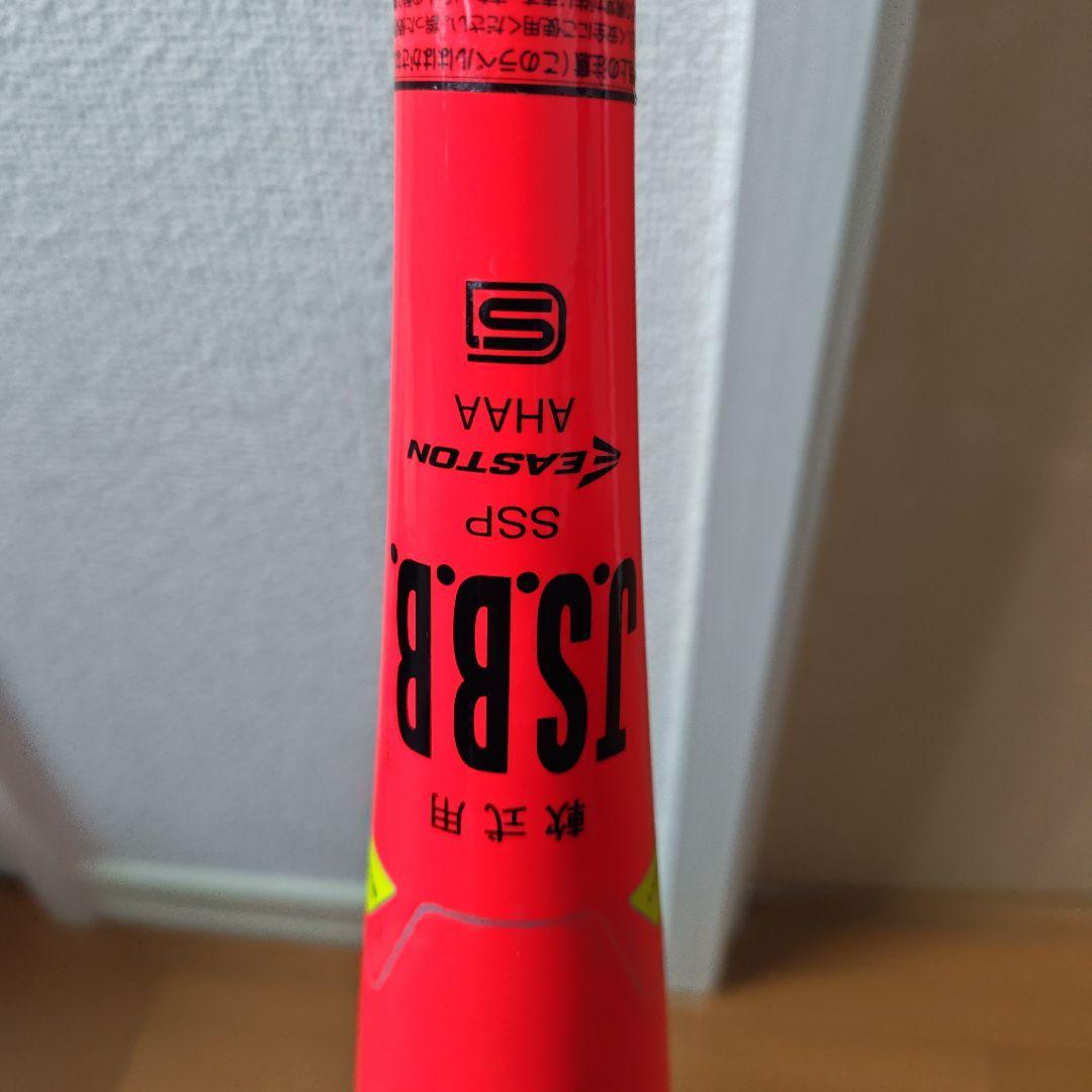 EASTON SPEED 軟式バット