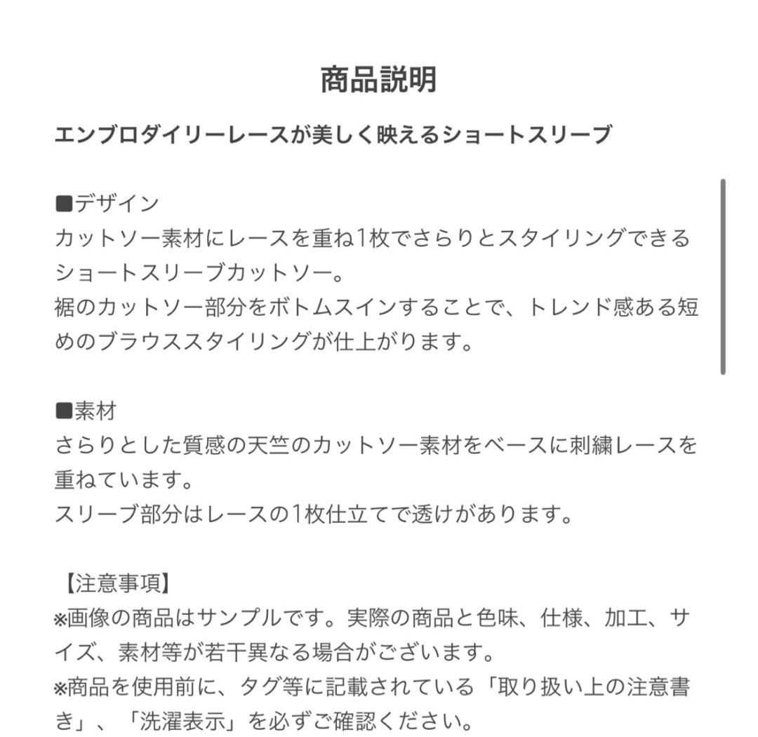 専用出品☆2024 SUMMERドゥロワー エンブロハーフスリーブ他1点