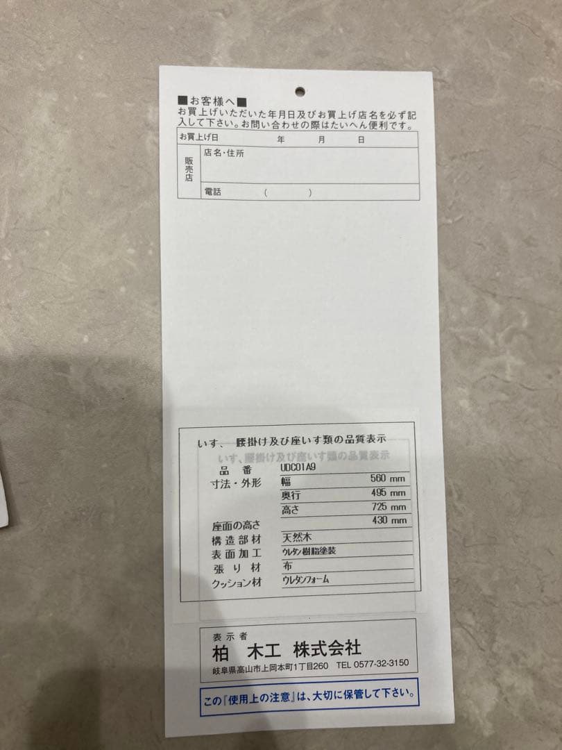 柏木工　Ritチェア① 一脚