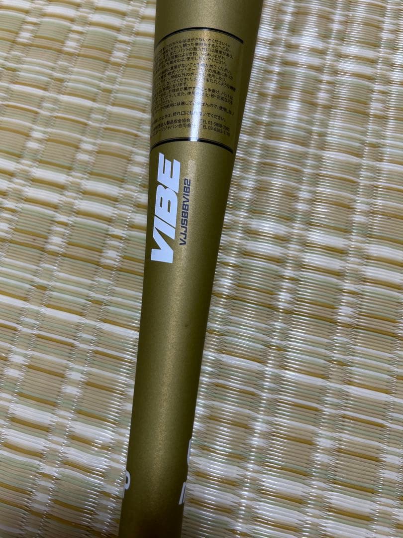 Victus ヴィクタス VIBE 軟式用 金属バットVJJSBBVIB2