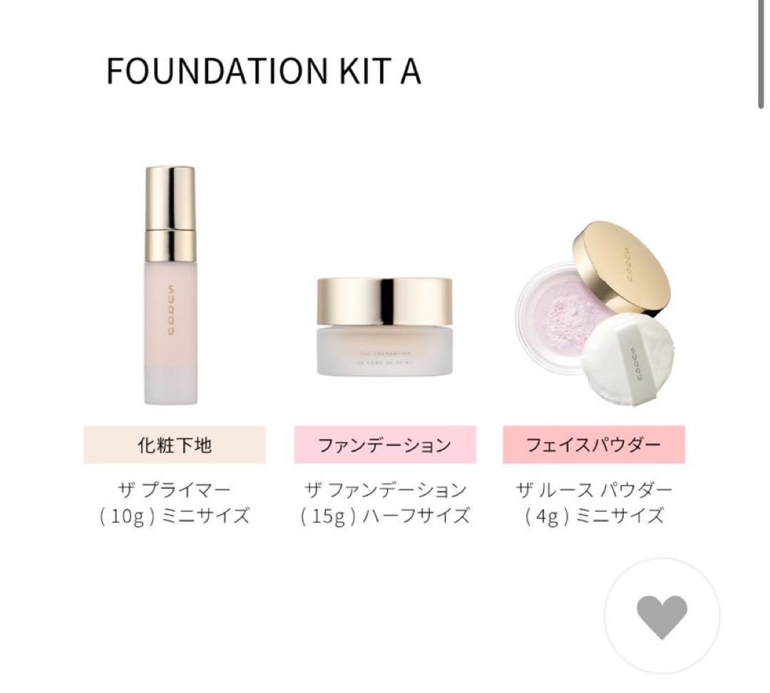 ザ ファンデーション スターター キット A (2025 ホリデーキット)