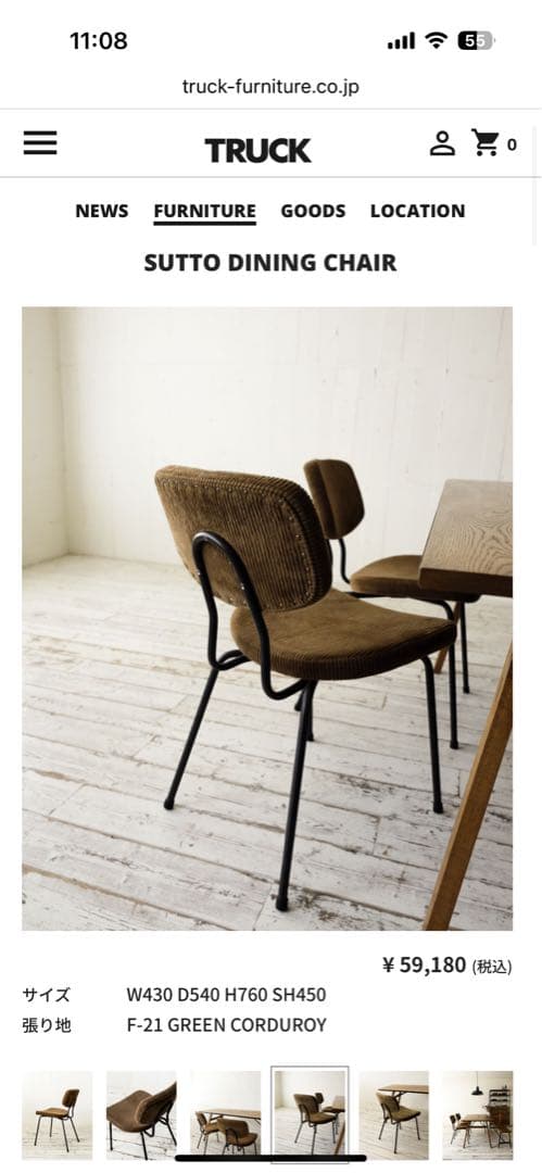 TRUCK FURNITURE SUTTO DINING CHAIR トラック