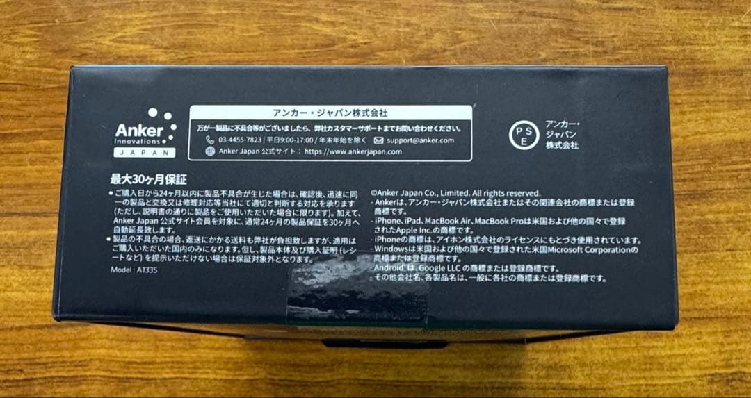 A1335N11 Anker Prime Power Bank 新品未開封