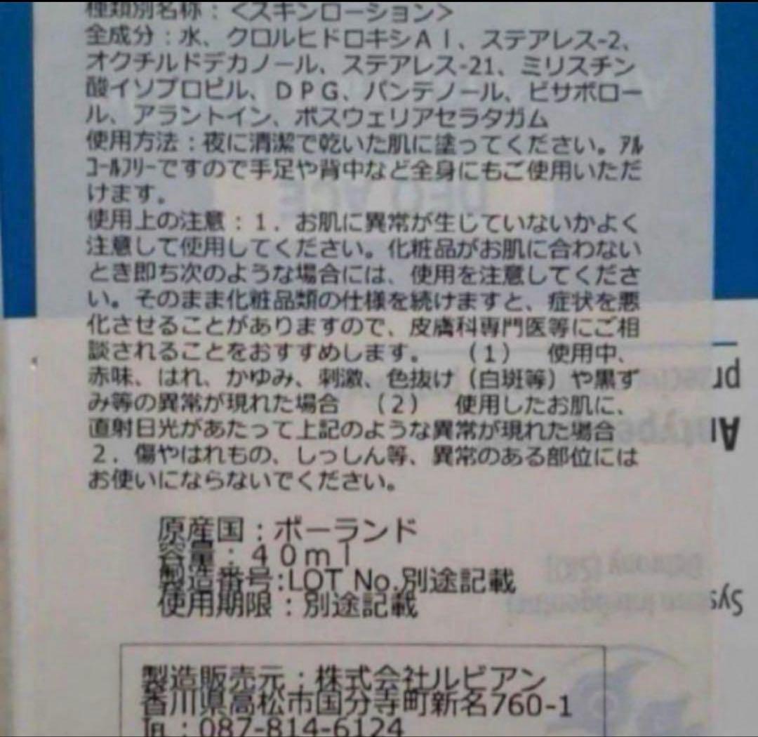 ２本セット　デオエースＥＸプラスロールオン　40ml　制汗