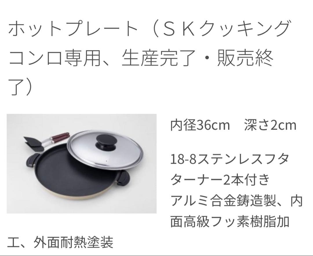 しばのキッチン ホットプレート　ターナー2本付き