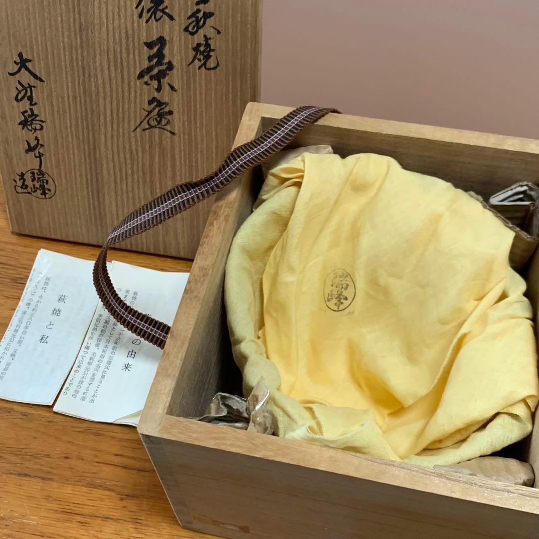 管理番号❀M158◻️⊶萩焼 茶碗 瑞峰 木箱入り 茶器 共箱 ご飯