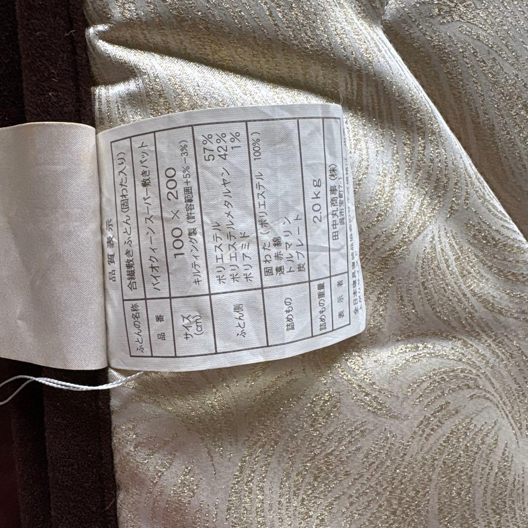 Bio:QUEEN シングルサイズ 敷きパッド　yosaになる前の社名です