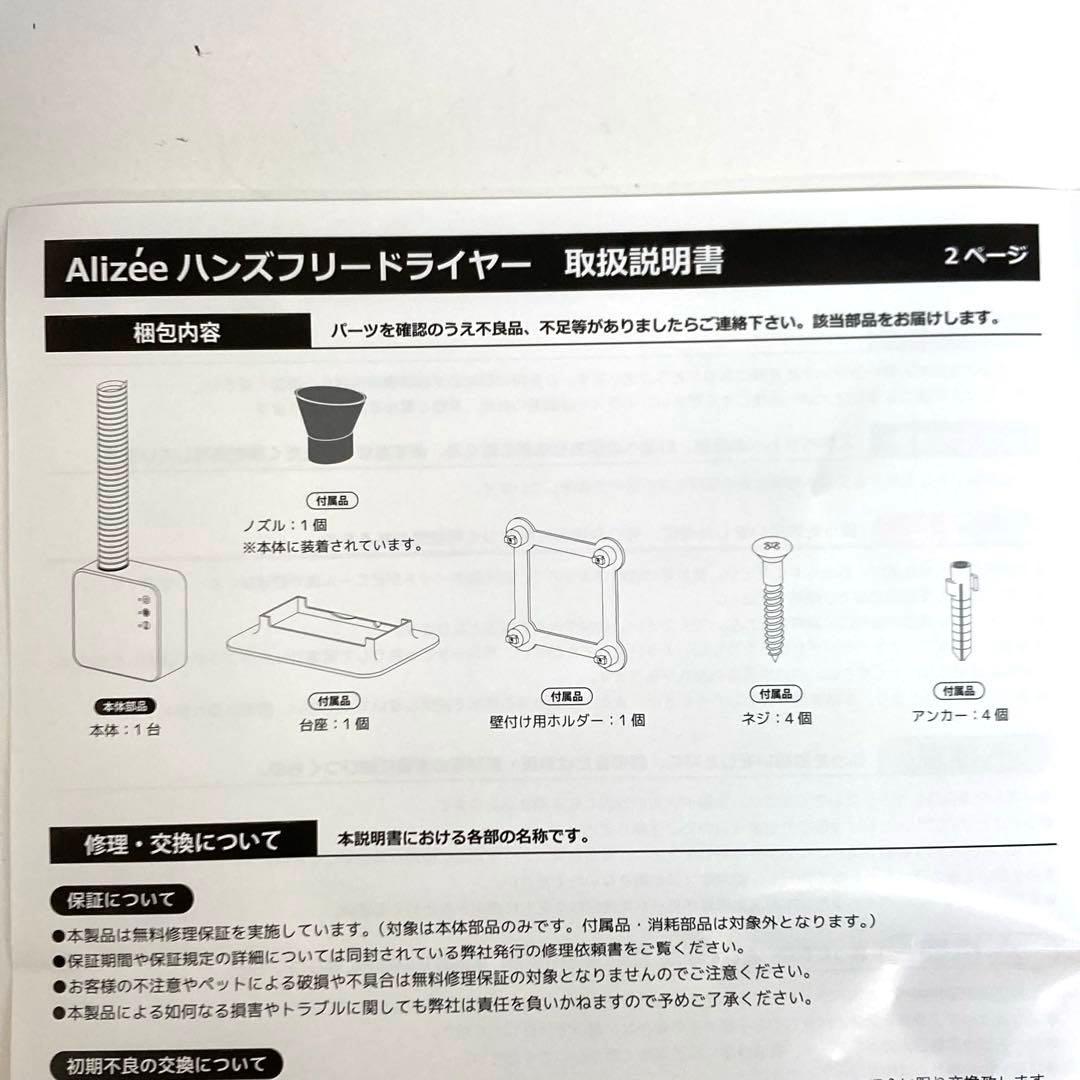 A799-35 Alizée ペット用ハンズフリードライヤー iMD-1000T