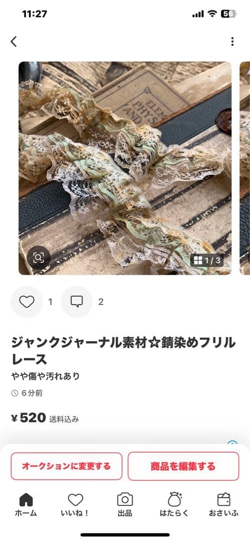ともな