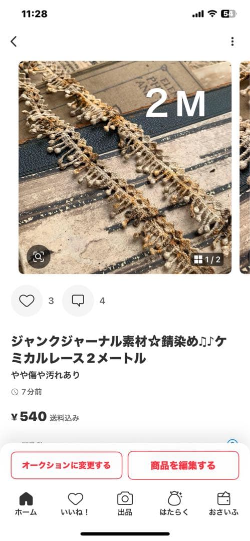 ともな