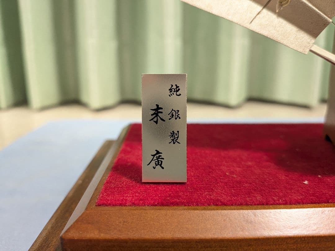 【純銀製　扇子　末廣】