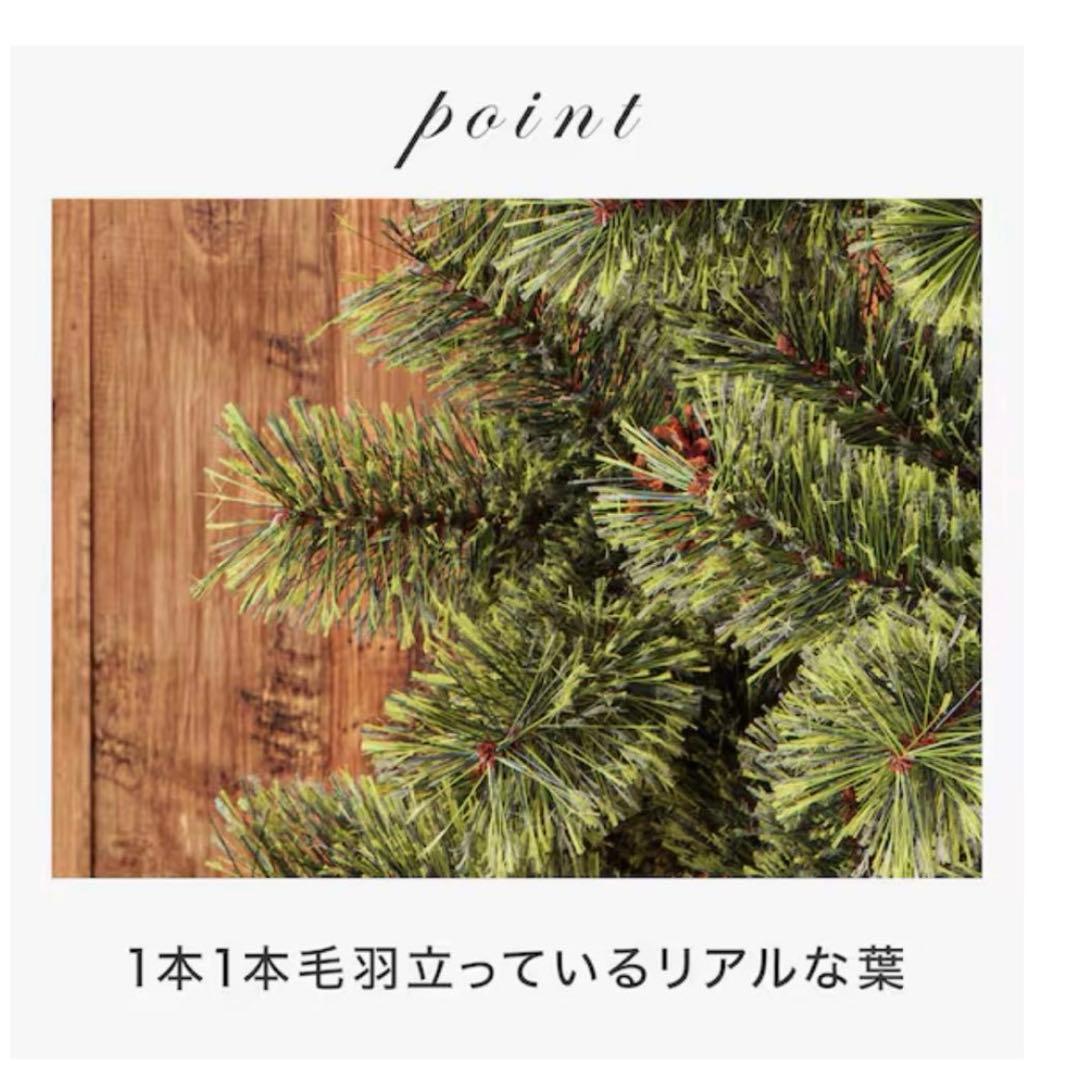 ヌードツリー　ベルフォレ 180cm クリスマスツリー