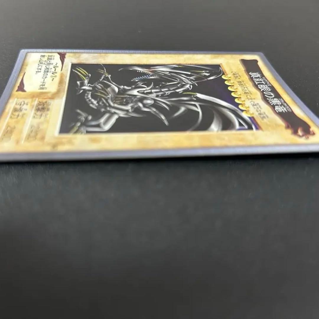 遊戯王　【美品】レッドアイズブラックドラゴン　真紅眼の黒竜　バンダイ版
