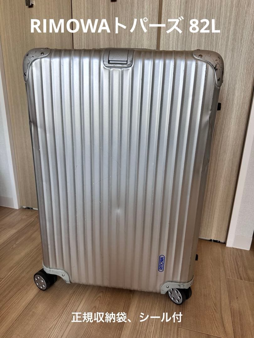 RIMOWA/リモワ トパーズ 82L 4輪