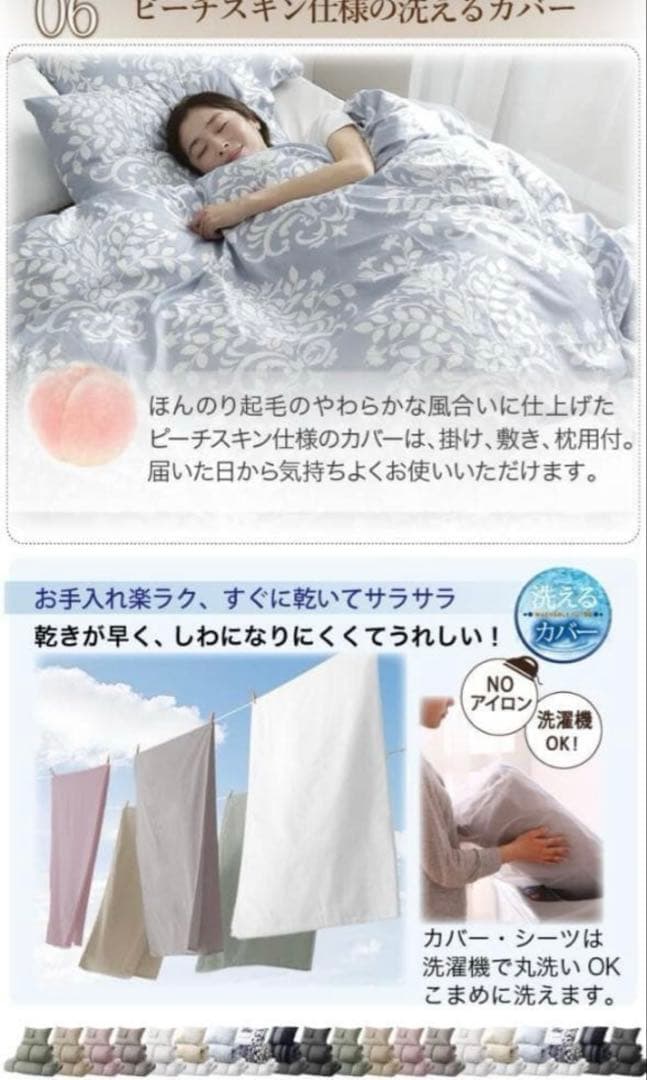フェザー100％　羽根布団　シングル　8点セット　ベッドタイプ　ソフトグレー