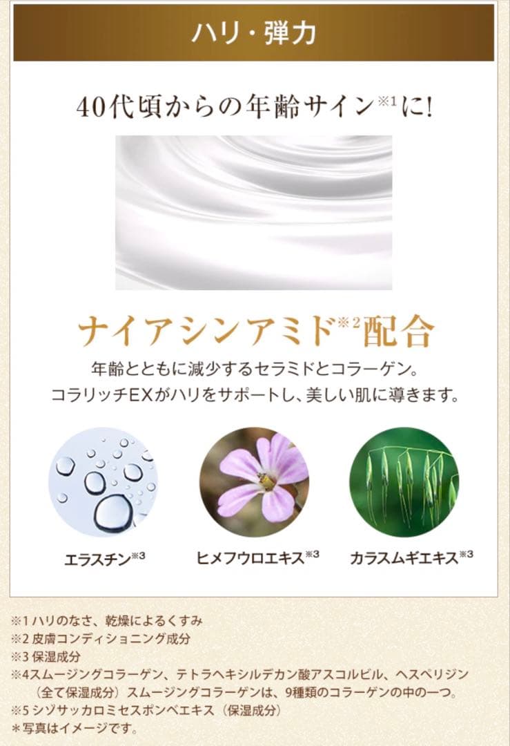 【新品未開封】cola.rich EX ブライトニングジェル120g 2個セット