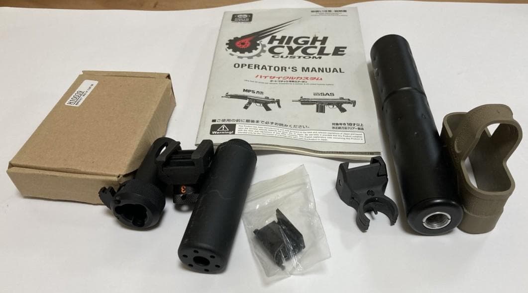 ハイサイクル 電動エアーガンHIGH CYCLE COSTOM HCG3 SAS