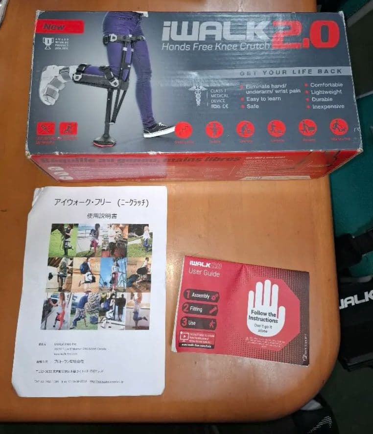 iWalk 2.0　アイウォーク2.0 松葉杖