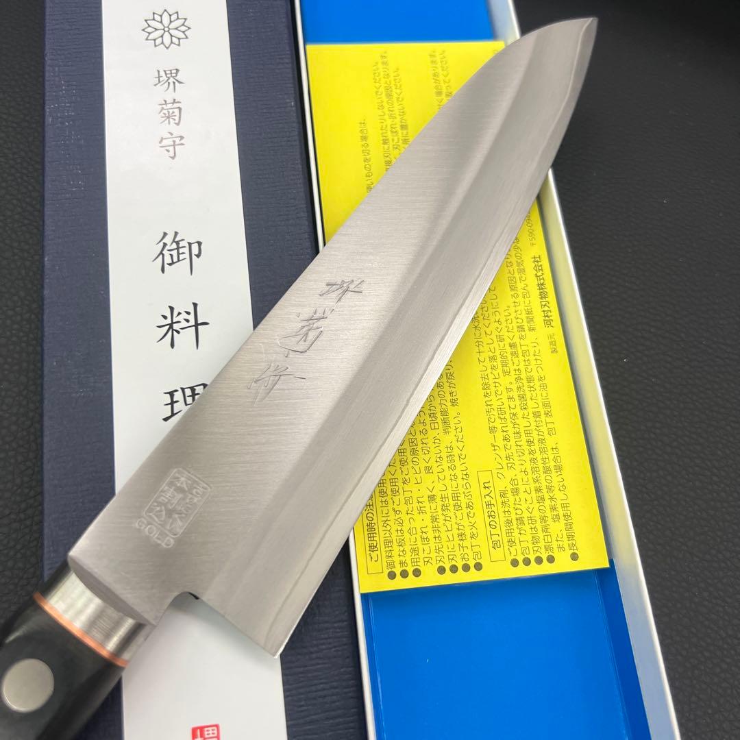 ★新品送料込★堺菊守ゴールドゴールド本割込牛刀包丁180mm舟行型三徳包丁両刃