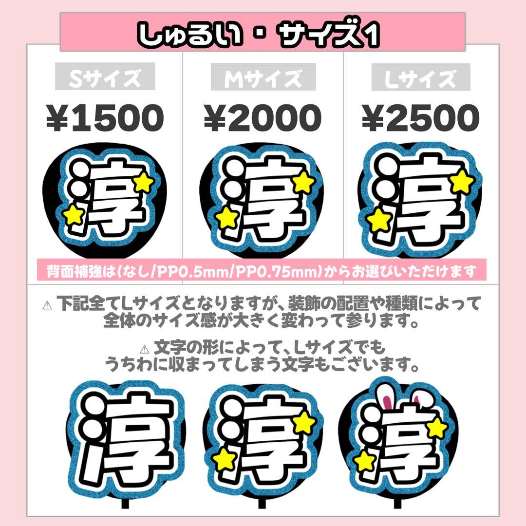 り様1/28 うちわ文字 連結文字 応援ボード オーダー うちわ屋さん