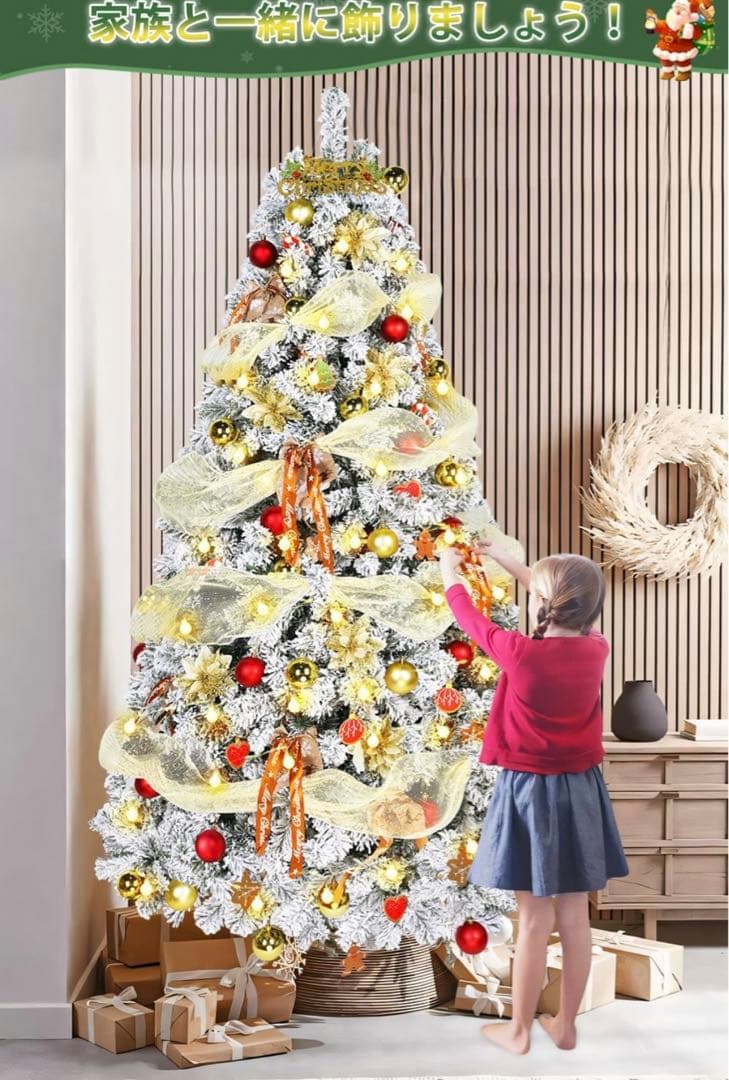 210cmの雪化粧クリスマスツリー&日本製ブルーライト500球