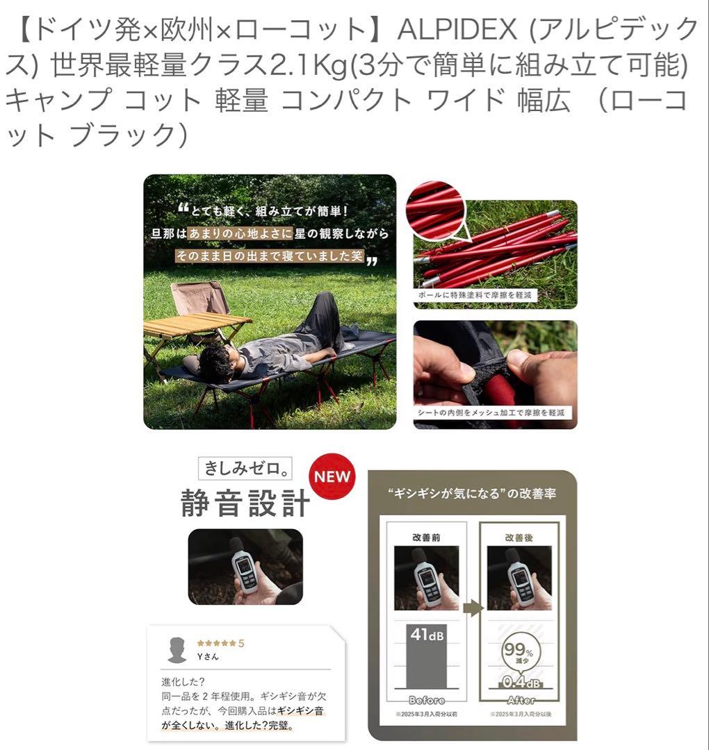 ALPIDEX （アルピデックス）世界最軽量クラス2.1kg ローコット