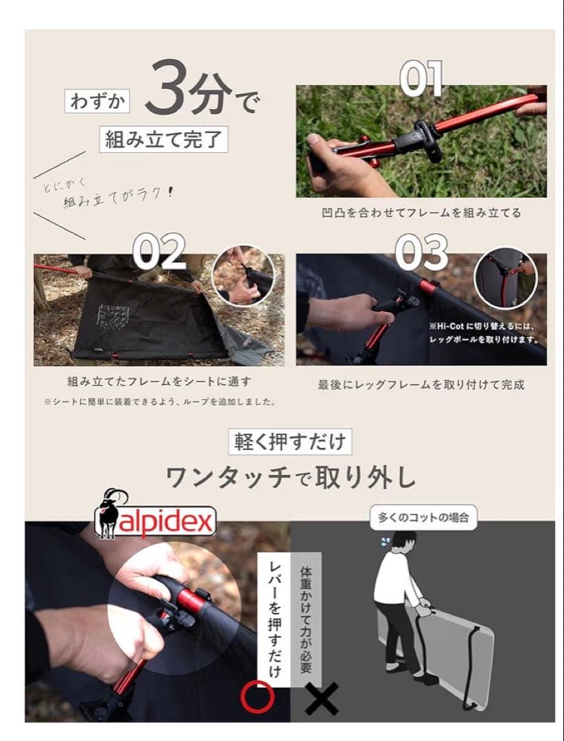 ALPIDEX （アルピデックス）世界最軽量クラス2.1kg ローコット