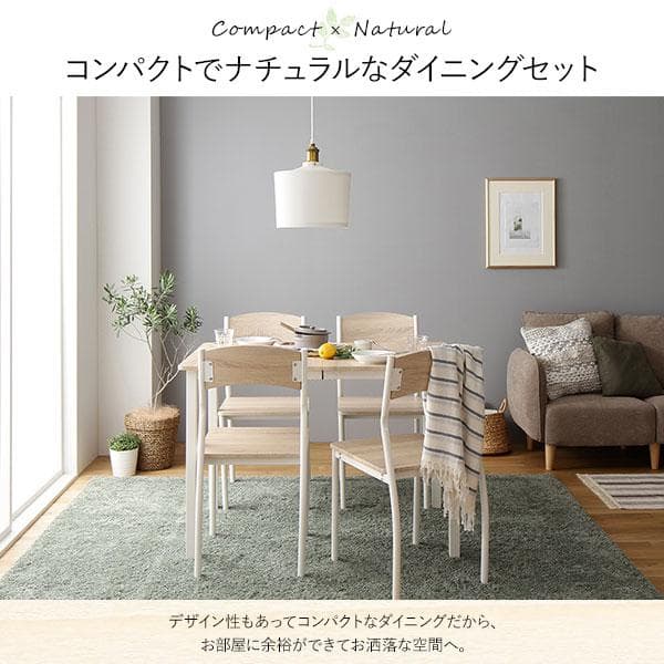 ダイニングセット5点 テーブル 幅110cm チェア 4脚 ナチュラル×ホワイト