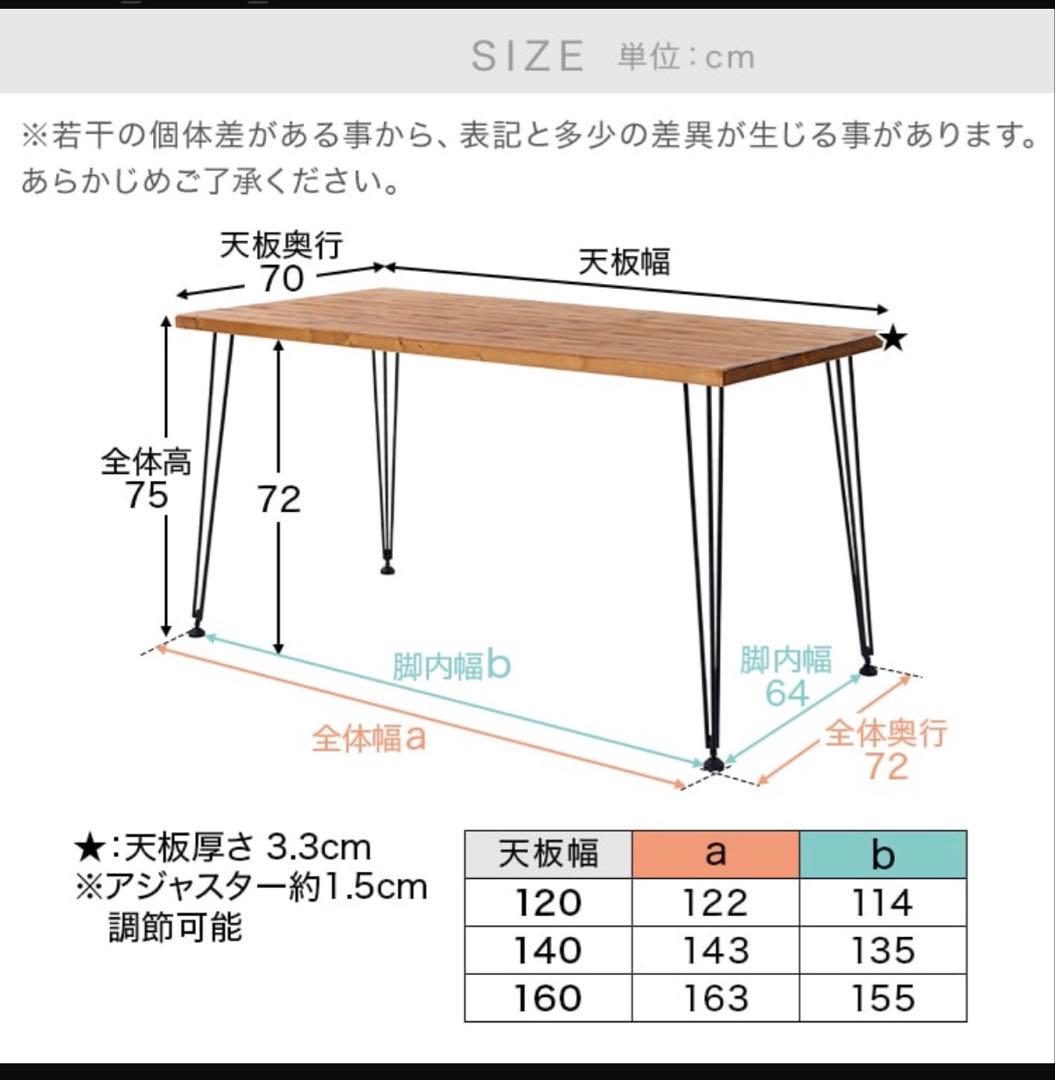 【早い者勝ち】LOWYAダイニングテーブル スチール脚 ライトブラウン