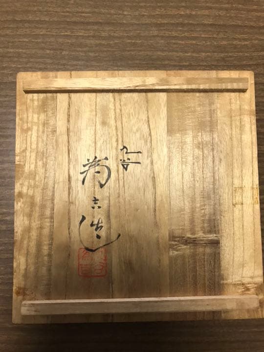 花瓶・飾り壺