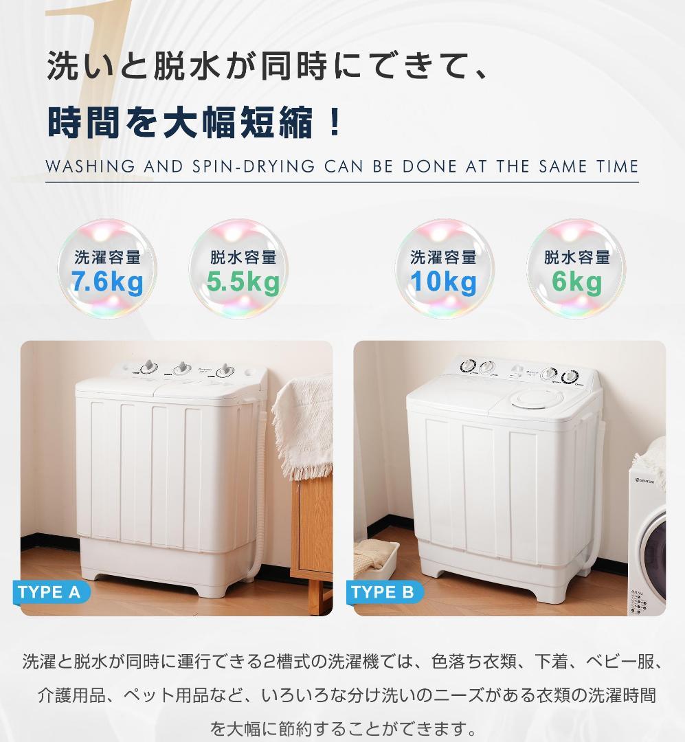 二槽式洗濯機 洗濯容量7.6kg 脱水容量5.5kg 7.6キロ 縦型洗濯機