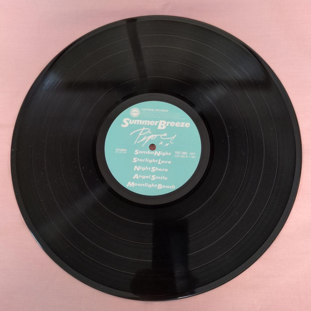 Piper （パイパー）Summer Breeze LPレコード