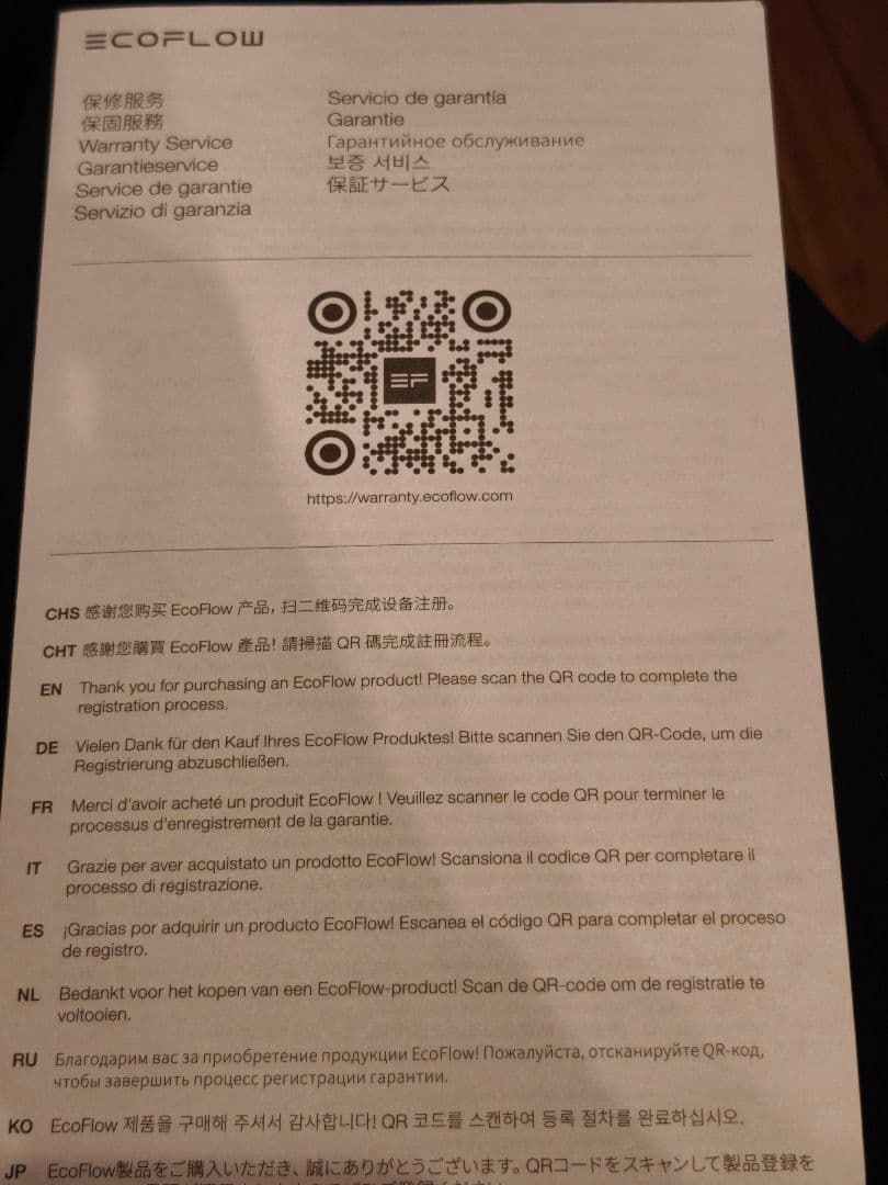 ト*シ様 エコフロー エクストラバッテリー☆新品☆