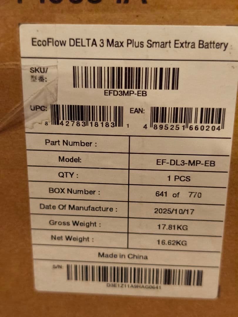 ト*シ様 エコフロー エクストラバッテリー☆新品☆