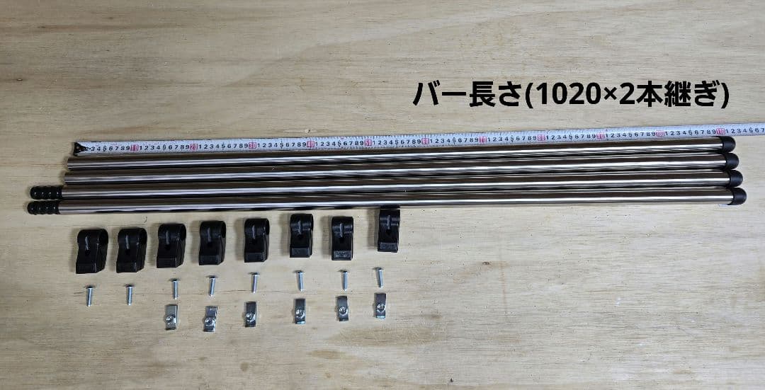 カーメイト　サイドバー ・インテリアバー　セット