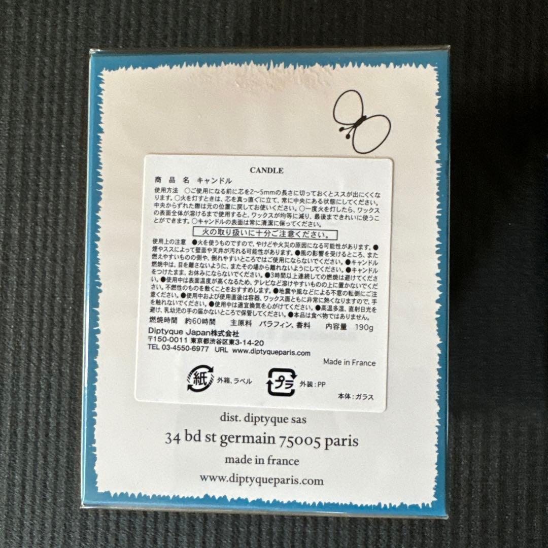 diptyque✖︎minä perhonenキャンドル《190g 2個セット新品