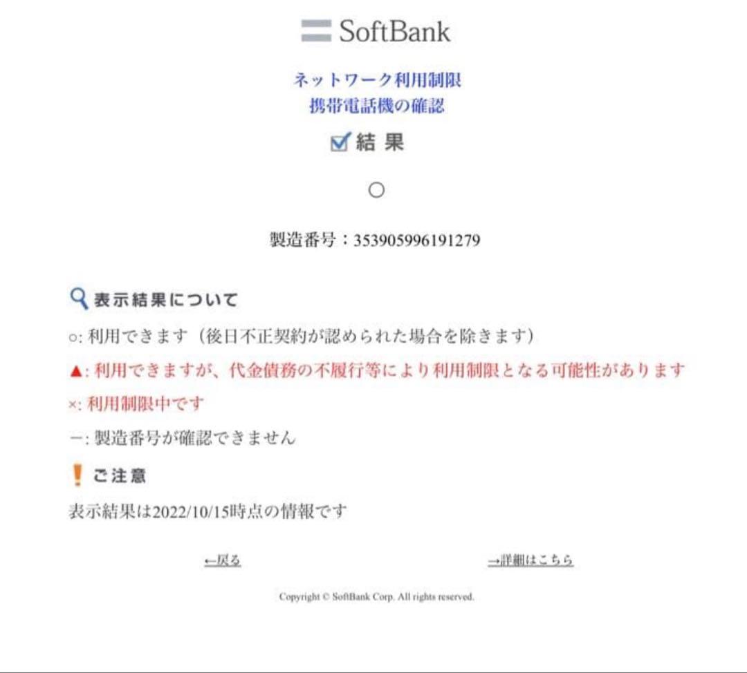 Apple iPhone 12 ホワイト 64GB SIMフリー