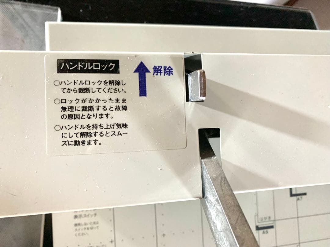 【稼働】PLUS プラス 手動断裁機 PK-513L