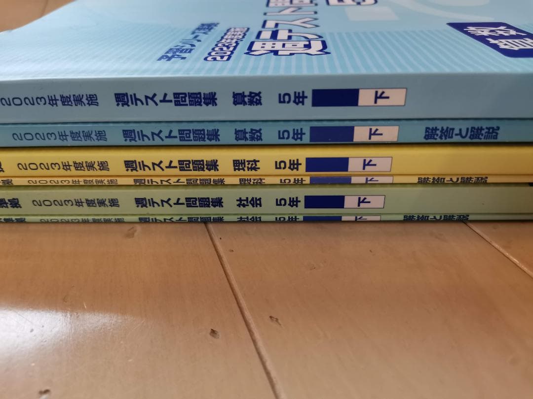 【purm.】四谷大塚　5年生　上下セット