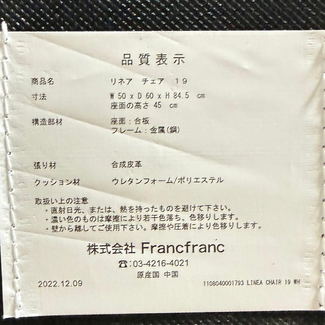 Francfranc リネアチェア ホワイト 白 フランフラン ドレッサー にも