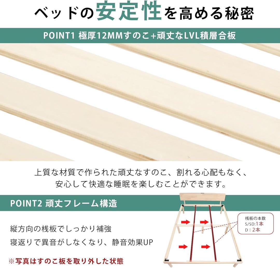 ベッドフレームシングル 宮棚2口コンセント すのこベッド頑丈 耐荷重200kg