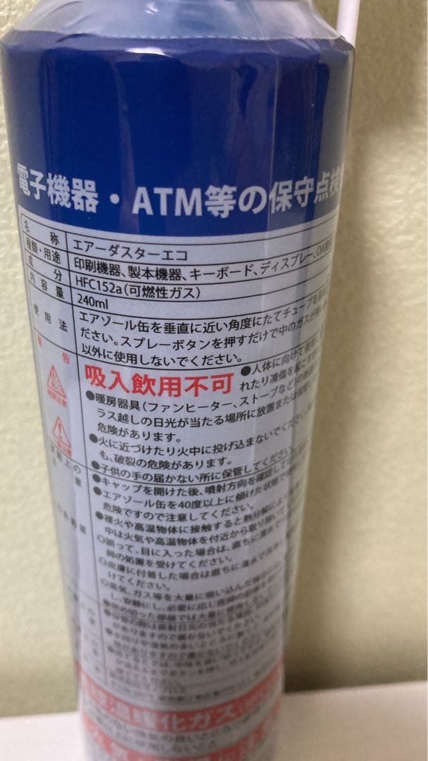 HFC-152a 240mlガス缶24本※LayLax:ハイバレットガスと同成分