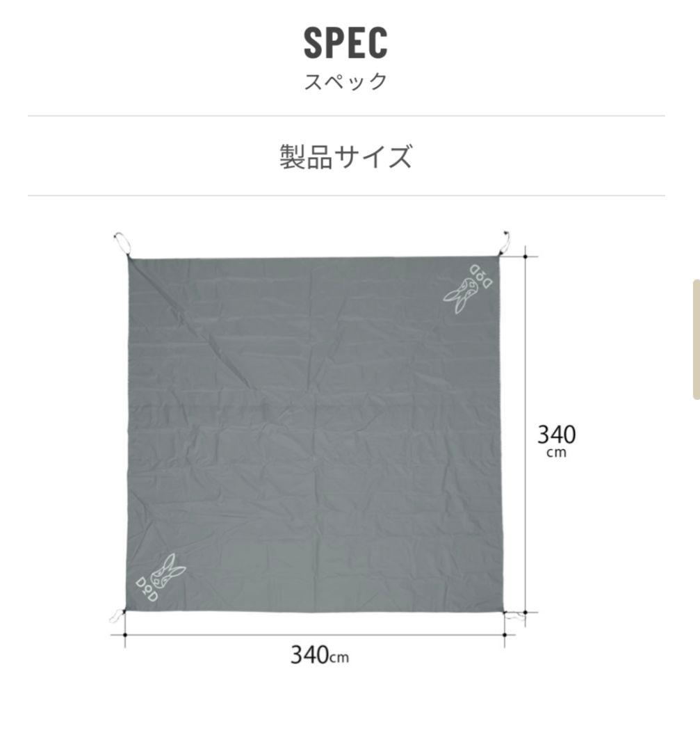 【美品・セット】ワンポールテントRX（L）、専用グランドシート、トンガリハット