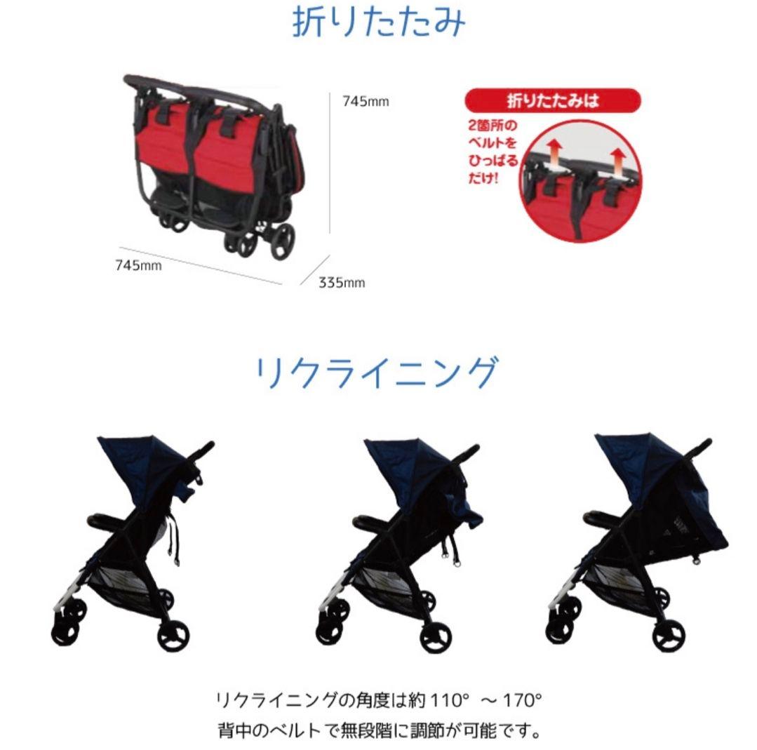 極美品　双子用ベビーカー　ココロンツイン