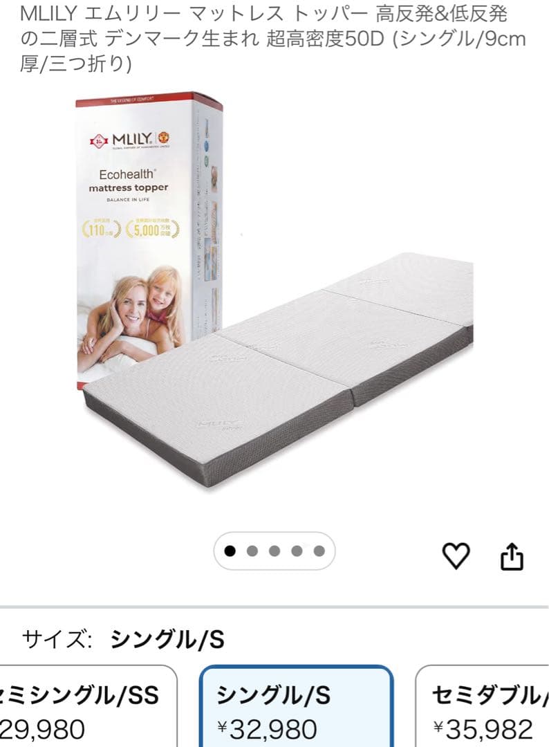 ☘️送料込⭐️美品⭐️MLILY⭐️デンマーク⭐️シングルマットレス⭐️高反発マットレス